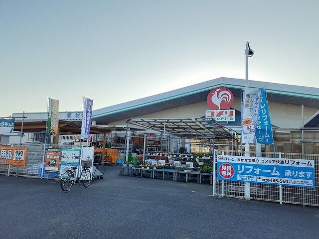 近くのコメリハード&グリーン千代田店まで750m(徒歩10分)