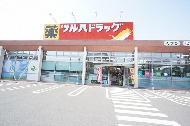 近くのツルハドラッッグ郡山菜根まで900m(徒歩12分)