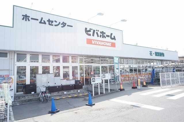 近くのビバホーム大槻店まで550m(徒歩7分)