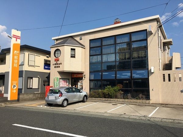 近くの小郡黄金町郵便局まで650m（徒歩9分）