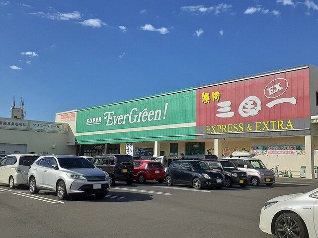近くのスーパーエバグリーン古屋店様まで950m(徒歩12分)