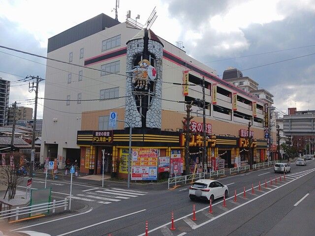 近くのドン・キホーテ府中店まで1,139m（徒歩15分）