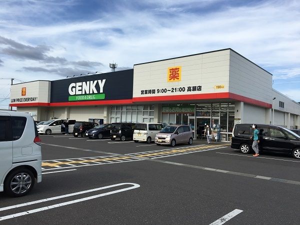 近くのゲンキー高瀬店まで2,000m(徒歩25分)