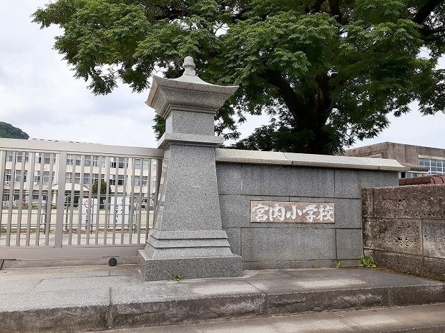 近くの宮内小学校まで1,000m(徒歩13分)