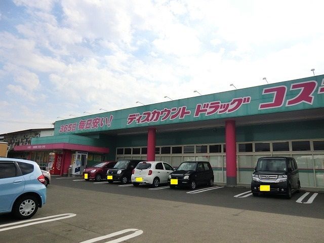 近くのコスモス大坪店まで650m（徒歩9分）