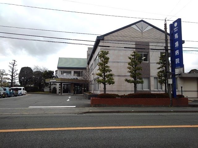 近くの馬場病院まで1,900m（徒歩24分）