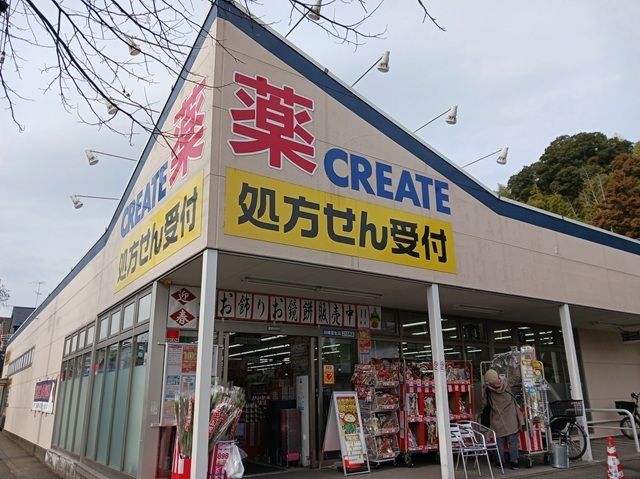 近くのクリエイトSD川崎菅生店まで450m(徒歩6分)