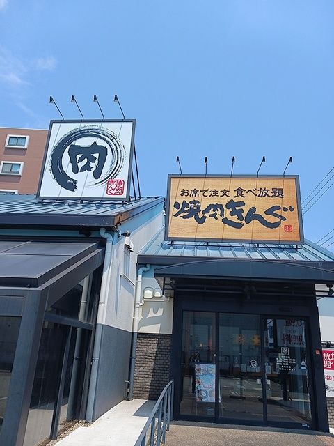 近くの焼肉きんぐ 金沢八景店まで547m(徒歩7分)