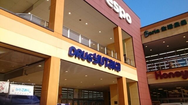 近くのドラッグユタカ フレスポ店まで850m（徒歩11分）