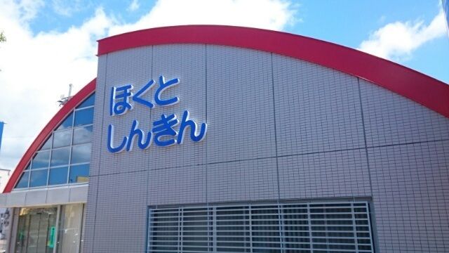 近くの京都北都信用金庫 駅南支店まで990m（徒歩13分）