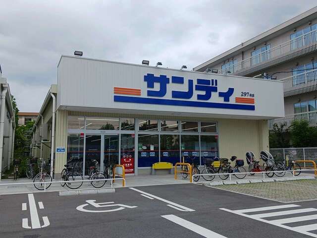 近くのサンディ甲子園九番町店様まで450m(徒歩6分)