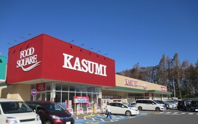 近くのカスミフードスクエア東習志野店まで550m(徒歩7分)
