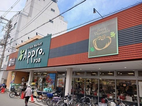 近くの食品館アプロ矢田店まで300m(徒歩4分)