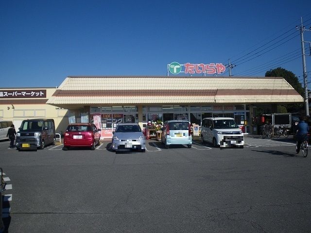 近くのたいらや宝木店まで550m（徒歩7分）