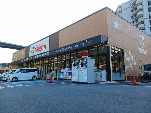 近くのフレスタまで895m（徒歩12分）