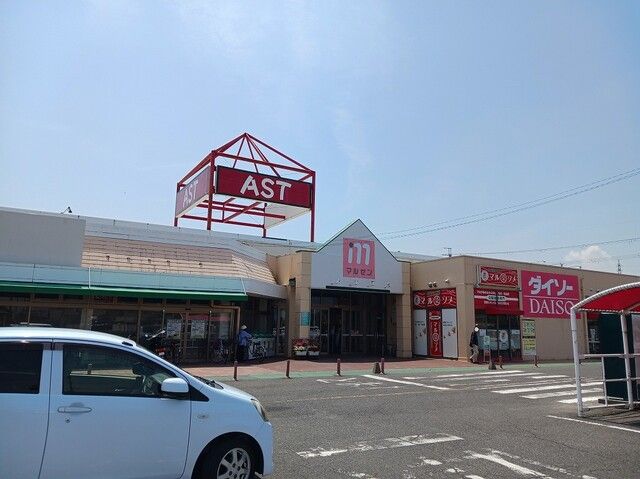 近くのアストパワーセンター様まで1,550m(徒歩20分)