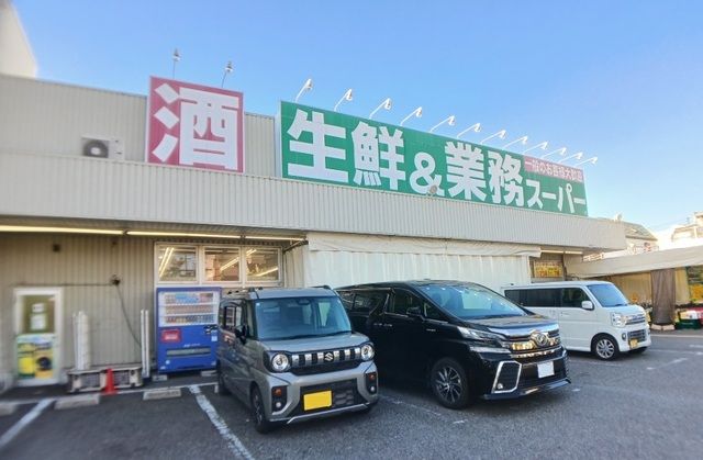 近くの業務スーパー南武庫之荘店まで380m（徒歩5分）