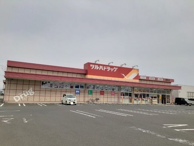 近くのツルハドラッグ原町中央店まで1,400m（徒歩18分）