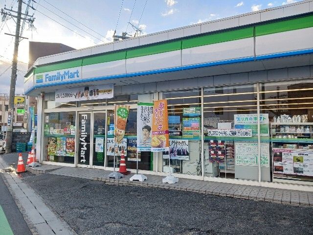 近くのファミリーマートまで320m（徒歩4分）