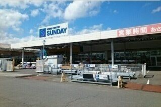 近くのサンデー八戸長苗代店まで1,600m（徒歩20分）