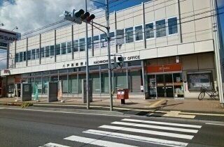 近くの八戸西郵便局まで2,100m（徒歩27分）