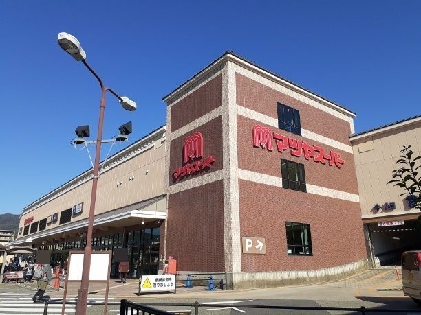 近くのマツヤスーパー 山科三条店まで750m（徒歩10分）