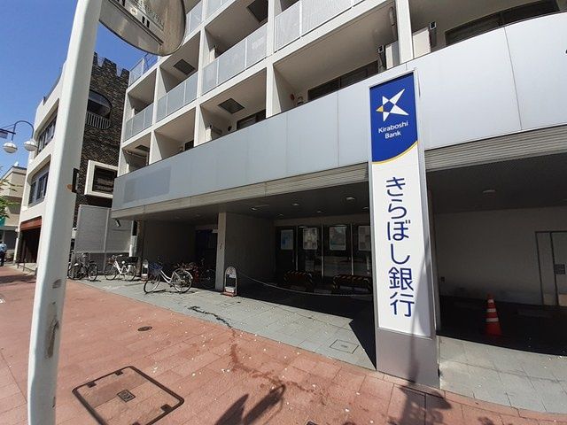 近くのきらぼし銀行竹ノ塚支店まで534m（徒歩7分）