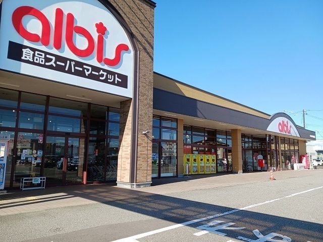 近くのアルビス いみずの小杉店まで1,000m(徒歩13分)
