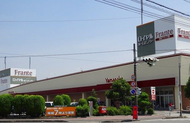 近くのロイヤルホームセンターまで2,500m(徒歩32分)