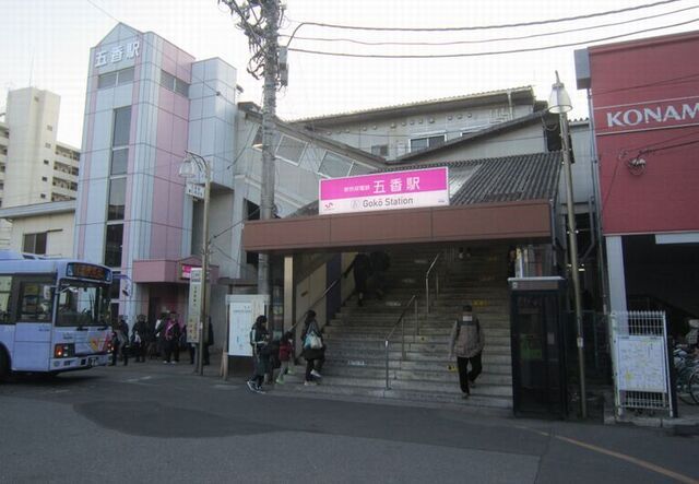 近くの五香駅まで1,030m（徒歩13分）