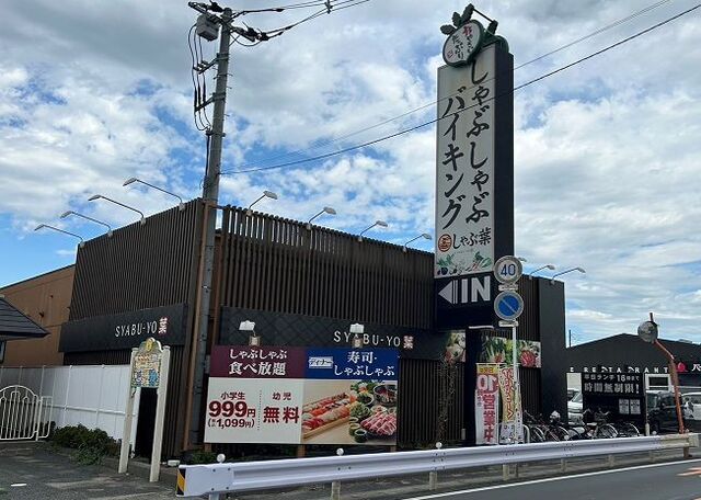 近くのしゃぶ葉まで600m（徒歩8分）