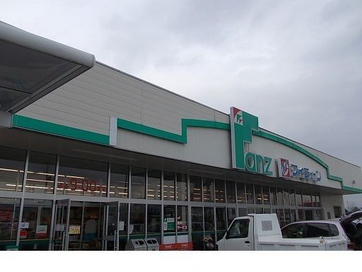 近くのファンズ保原店まで650m(徒歩9分)