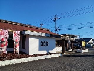 近くのココス桜木店まで500m（徒歩7分）