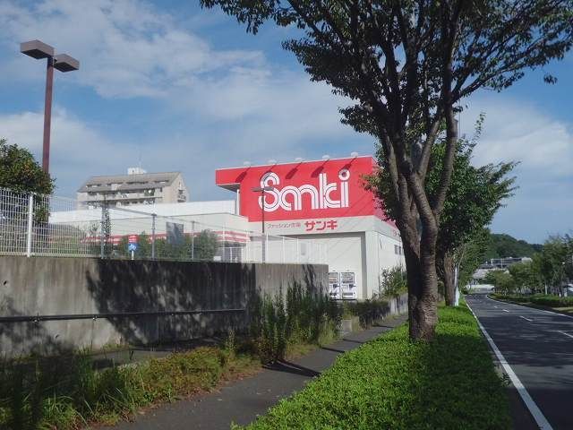 近くのサンキまで1,000m(徒歩13分)