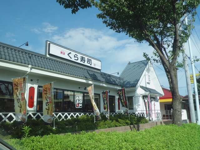 近くのくら寿司まで900m(徒歩12分)