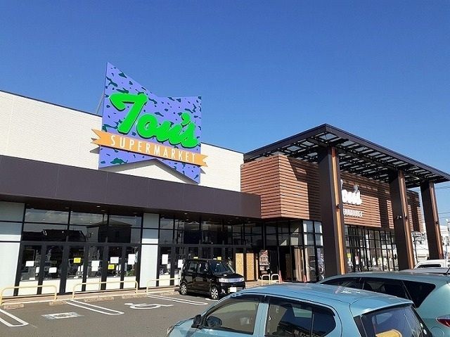 近くのトウズ八街店まで2,100m（徒歩27分）