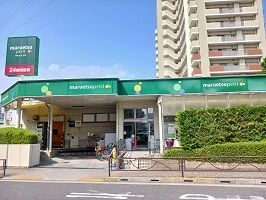 近くのマルエツ　プチまで300m（徒歩4分）