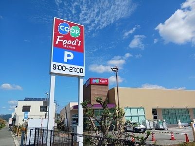 近くのコープこうべ神吉店まで1,300m（徒歩17分）