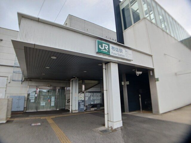 近くの布佐駅まで213m(徒歩3分)
