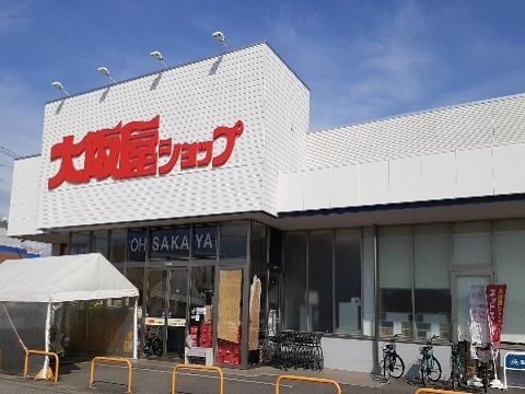 近くの大阪屋ショップ秋吉店まで750m（徒歩10分）