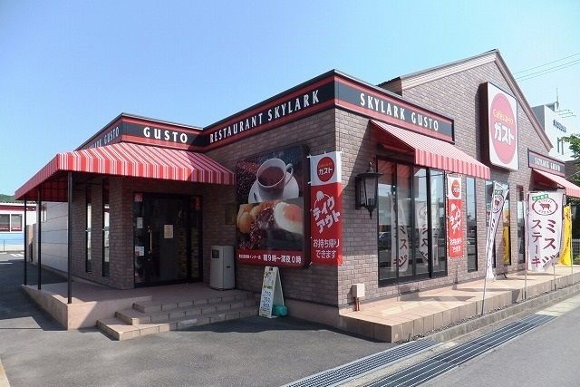 近くのガスト 東広島西条インター店まで1,900m(徒歩24分)