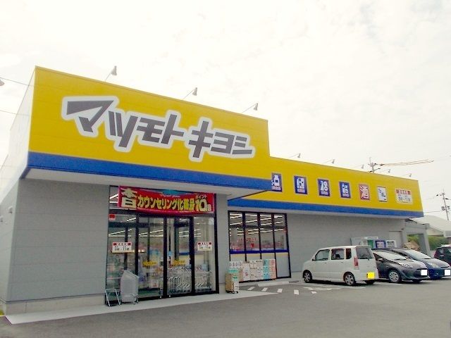 近くのマツモトキヨシ楠店まで800m(徒歩10分)
