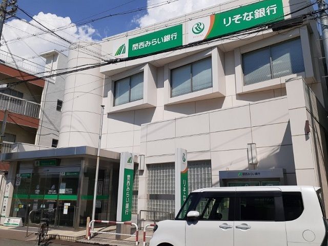 近くの関西みらい銀行四條畷支店様まで750m(徒歩10分)