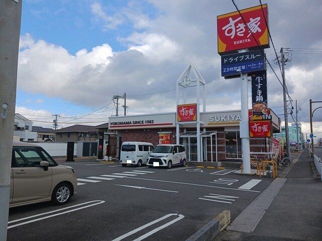 近くのすき家まで250m(徒歩4分)