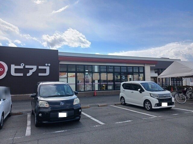 近くのピアゴまで690m(徒歩9分)