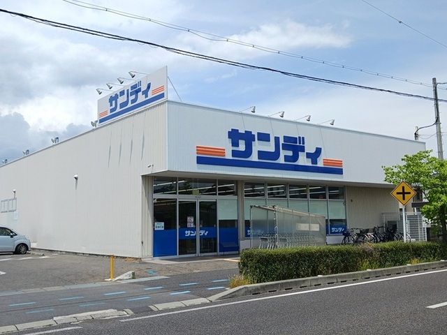 近くのサンディ　守山店まで300m（徒歩4分）