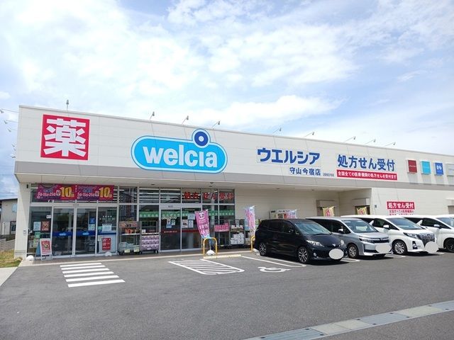 近くのウェルシア　守山今宿店まで350m（徒歩5分）