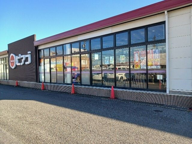 近くのピアゴまで1,470m(徒歩19分)