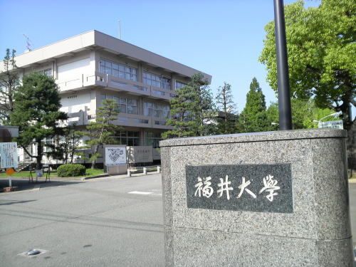 近くの福井大学まで300m（徒歩4分）