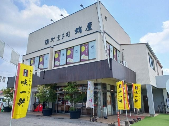 近くの蛸屋 工場直売おかしパークまで350m(徒歩5分)